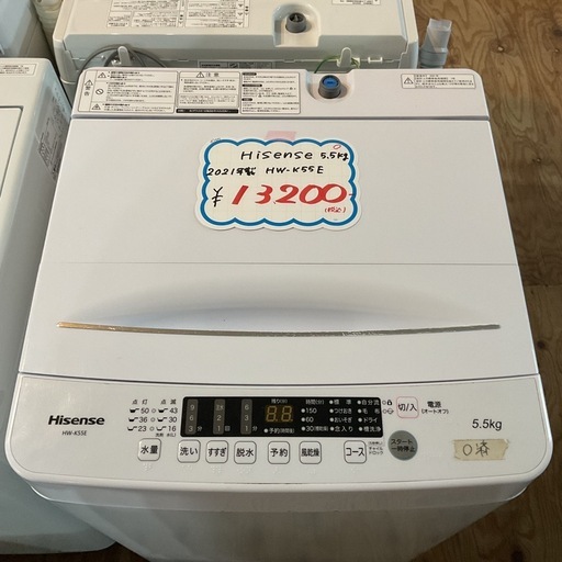 5.5kg洗濯機登場Hisenseハイセンス2021年製HW-K55E傷ありホワイト 