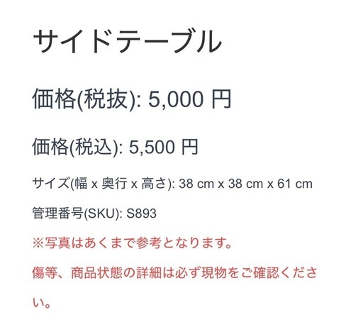 【893】 サイドテーブル ホワイト 正方形　