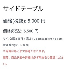 【893】 サイドテーブル ホワイト 正方形　