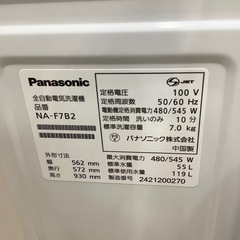 2024年製 Panasonic 全自動洗濯機 入荷しました！の画像