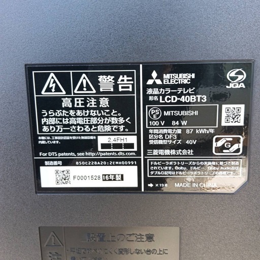 0K0g6 送料無料MITSUBISHI液晶テレビ40インチ動作映像確認済 (家電販売 0K0g6 送料無料MITSUBISHI液晶テレビ40インチ動作映像確認済 (家電販売