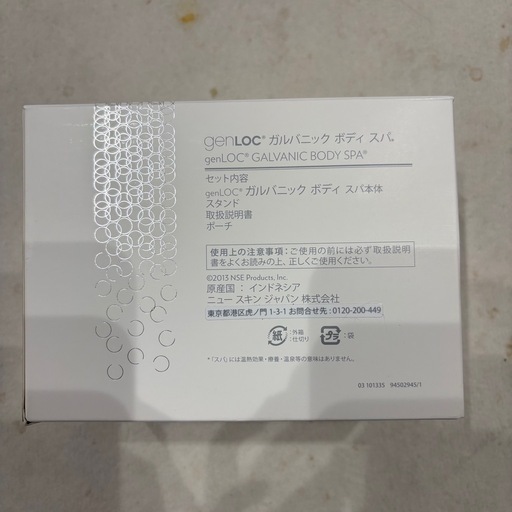 NU SKIN GALVANIC BODY SPA 本体 (mmh) 東山代の美容家電の中古