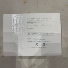 NU SKIN GALVANIC BODY SPA 本体の画像