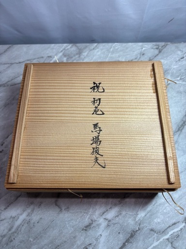 九谷焼　錦泉作　お猪口　徳利　酒器セット　まとめ