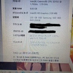 NEC LAVIE PC-NS150DAW ホワイト 本体 ACアダプター付属の画像