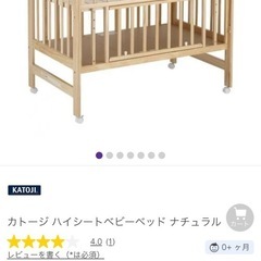 カトージ　ベビーベッド　ハイポジション　ホワイト
　白　中古　高さ75cmの画像