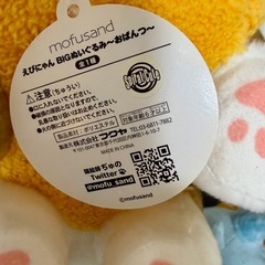 モフサンド  mofusand ぬいぐるみ3体の画像