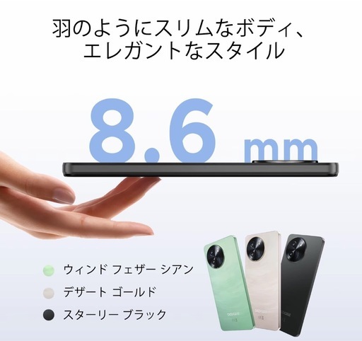 『新品』5Gスマホ DOOGEE NOTE59PRO SIMフリー スマホ Android16 スマートフォン本体 32GB RAM+