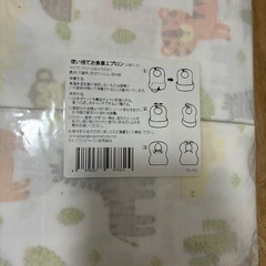 　取引中　使い捨てエプロンの画像