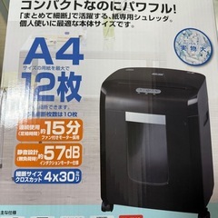 シュレッダーの画像