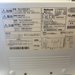 電子レンジ　National【A10】の画像