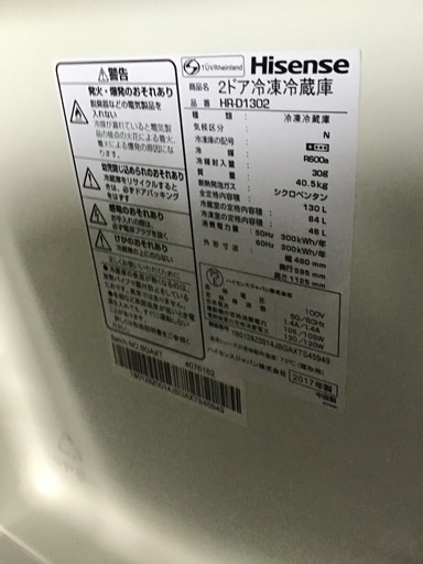Hisense    2ドア冷蔵庫　2017年製　130L    中古品