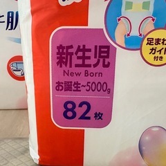 【お引き渡し者決定しました】【新品未開封】メリーズ Merries 【テープ 新生児用】 オムツ さらさらエアスルー (お誕生~5000g)   (82枚)✖︎3の画像