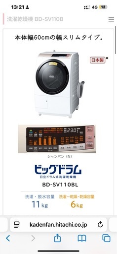 ドラム式洗濯乾燥機