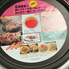 杉山金属ホットプレート未使用品の画像