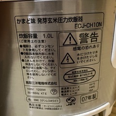 圧力炊飯器の画像