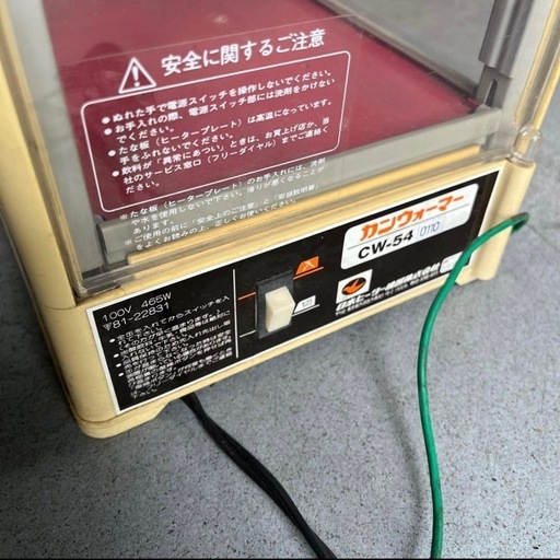 【値下げ】レトロ　日本ヒーター機器 Hot drinks カンウォーマー 3段 保温ショーケース