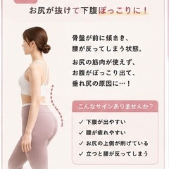 反り腰で下腹ぽっこり…その原因お尻かも？の画像