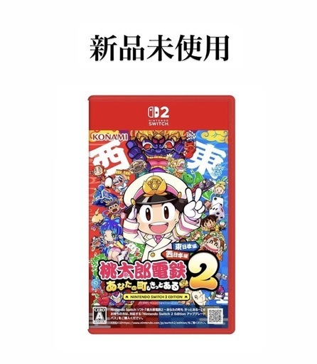 Switch2ソフト