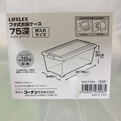 衣装ケースの画像