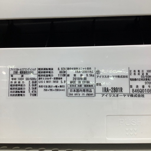 【トレファク ラパーク岸和田店】2018年製 IRIS OHYAMA 壁掛けエアコン　入荷しました【6ヶ月保証】