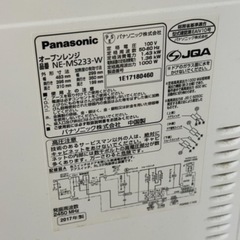 パナソニック　オーブンレンジ 電子レンジの画像