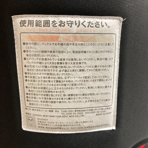 チャイルド&ジュニアシート 3歳はジュニアシート？いつからいつまで？切り替えのタイミングや 
