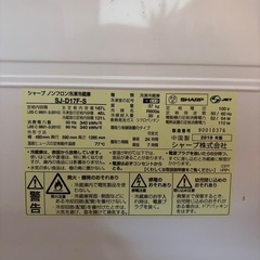 SHARP 2ドア冷蔵庫 167L 2019年製 5000円の画像