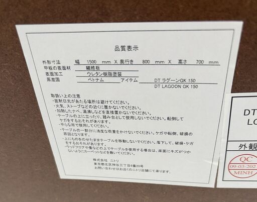 NITORI ニトリ ダイニングセット チェア4脚 4人用 ダイニングテーブル DTラグーンGK150