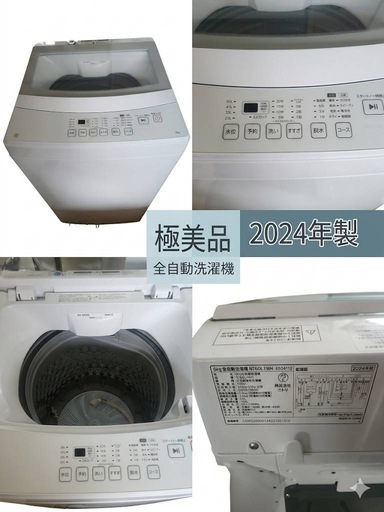 NT60L1WH 6kg 全自動洗濯機 2024年製