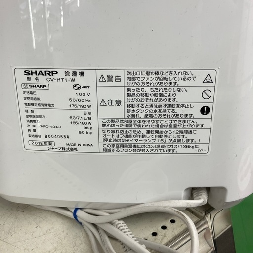 SHARP コンプレッサー式除湿機