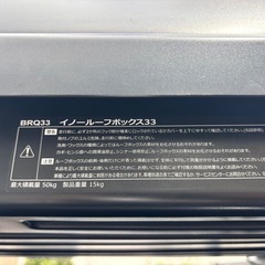 inno    イノー　ルーフボックス　BRQ33の画像
