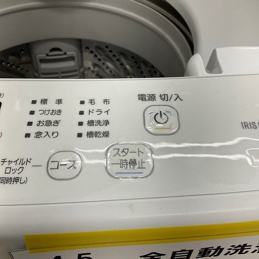 アイリスオーヤマ　全自動洗濯機　　4.5kg