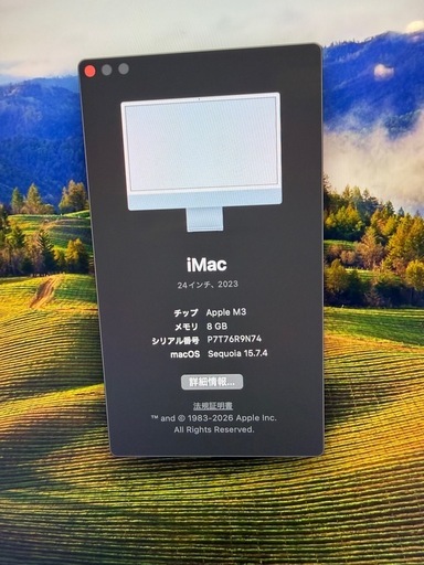 [極美品・ほぼ新品】iMac 24インチ M3 / 8GB / 256GB
