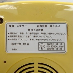 【美品‼️】ナカサ 800ml ジュースミキサー 電動ミキサー ジューサー ガラスボトルの画像
