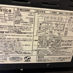 【無料】SHARP 電子レンジの画像