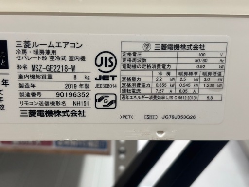 取付可【三菱/エアコン2.2k】【6畳用】★2019年製　クリーニング済み/６ヶ月保証付き【管理番号12105】M-22-0423 比