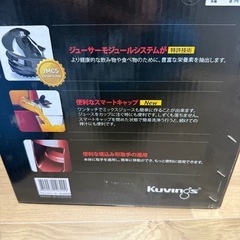 クビンズサイレントジューサーの画像