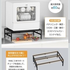 食洗機ラック　の画像