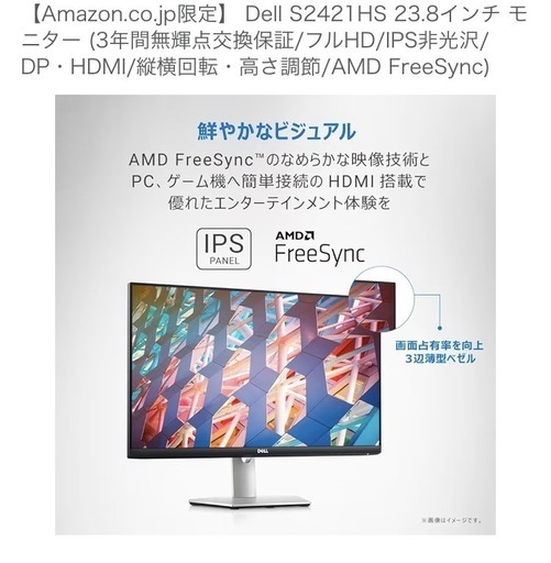 DELL モニター