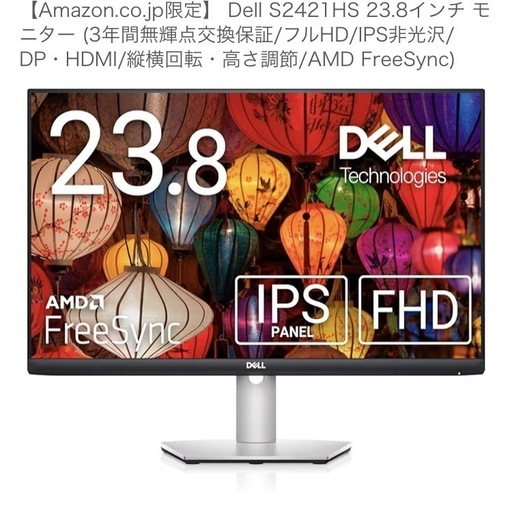 DELL モニター