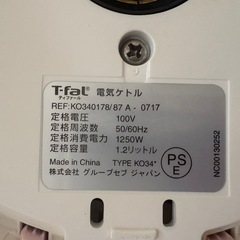 電気ポット　T-fal【A61】の画像