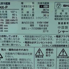 シャープ 冷蔵庫　SJ-14X-Pの画像