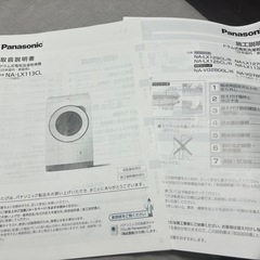 Panasonic/ドラム式洗濯乾燥機/NA-LX113CL-W/マットホワイト
の画像
