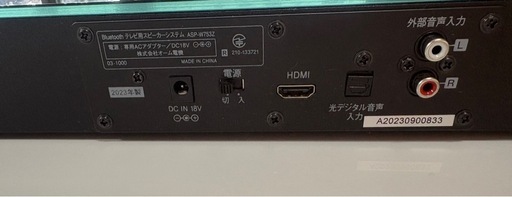 スピーカー
