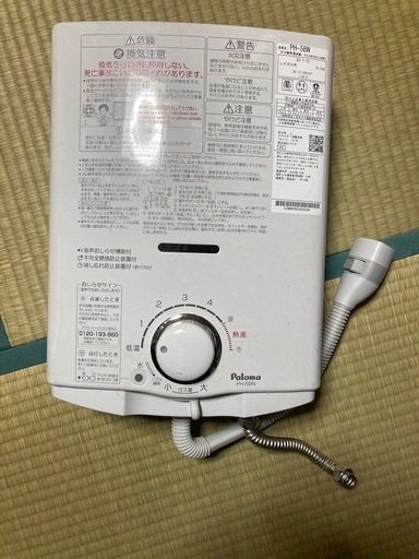 パロマ湯沸かし
