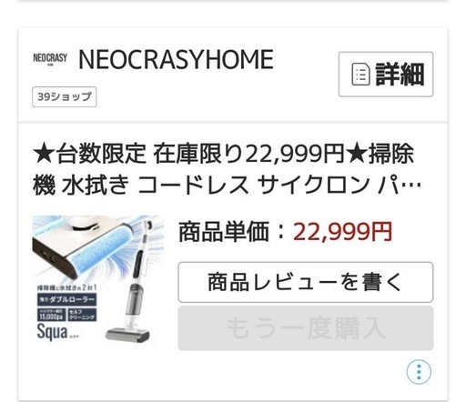 掃除機(水拭き)