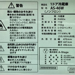 46L1ドア冷蔵庫　AS-46Wの画像