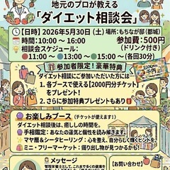 5/30 ミニフリーマーケット開催