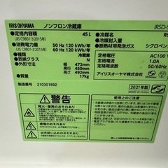 アイリスオーヤマ IRIS OHYAMA IRSD-5A-W　小型冷蔵庫 45L 2021年製の画像